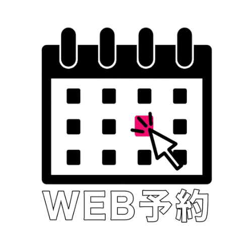 予約ボタン